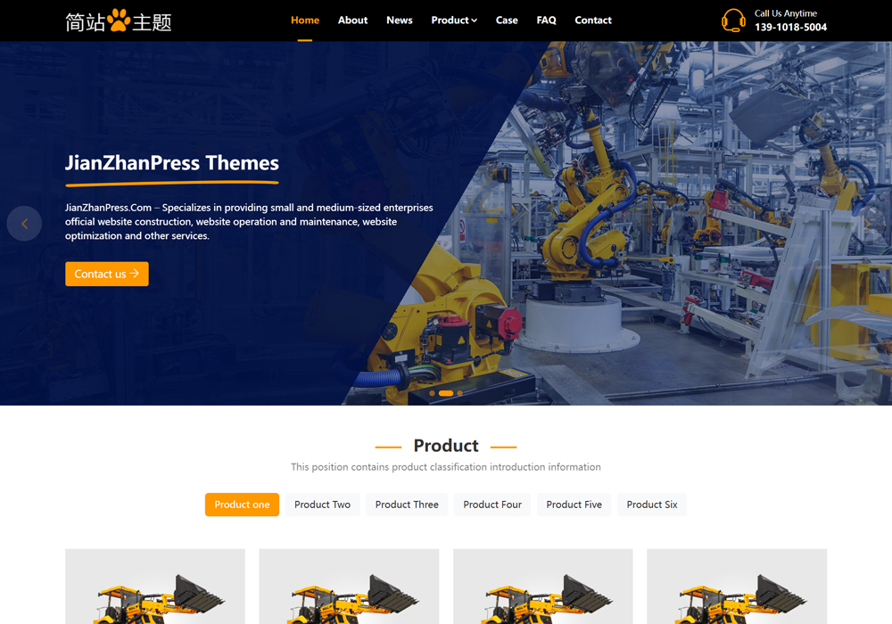 外贸B2B独立站案例