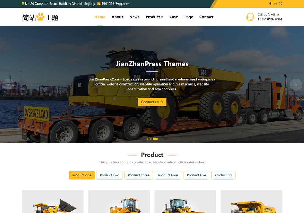 机械类wordpress外贸网站案例